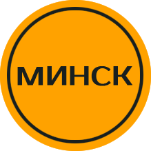 Перевозка грузов по городу Минску